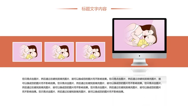 时尚清新孕妇护理孕妇健康母婴宝贝孕妇手册PPT模板