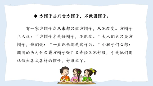 统编版三年级语文下册大单元教学第八单元教学课件-