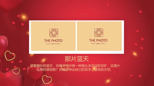 红色生日快乐电子相册动态PPT模板
