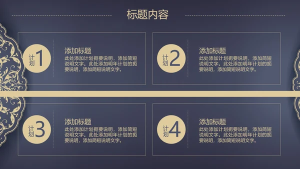 高档欧式复古花纹PPT动态模板