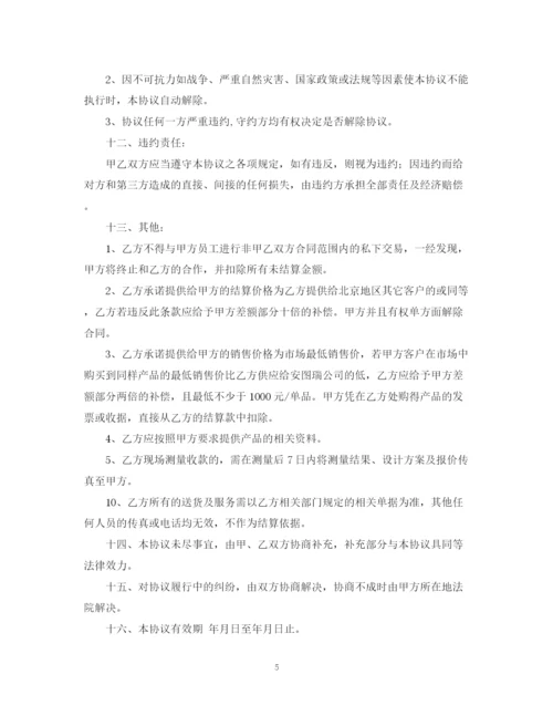 2023年装修材料购买合同.docx