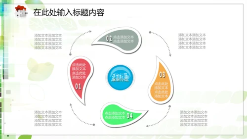 315消费者权益保护日动态PPT模板背景