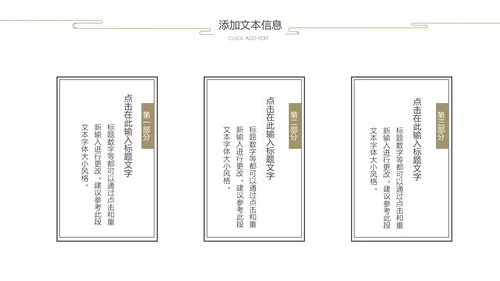 故宫红春到花枝绿芽红墙绿意国风通用PPT模板