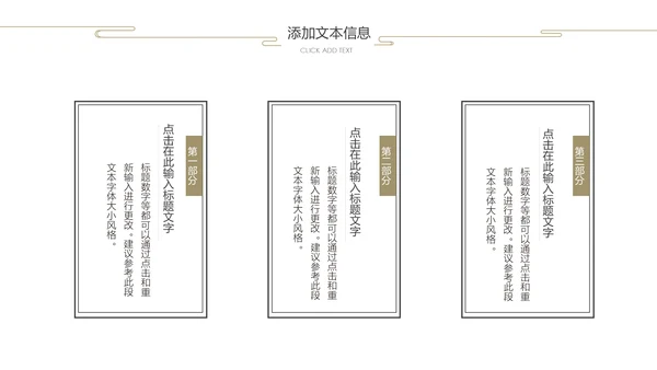 故宫红春到花枝绿芽红墙绿意国风通用PPT模板
