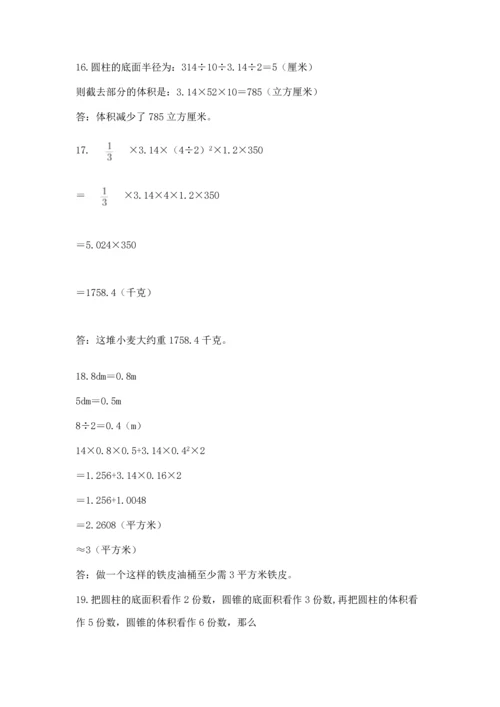 六年级小升初数学应用题50道附答案【研优卷】.docx