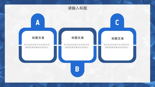 蓝色高级几何转正答辩通用PPT模板