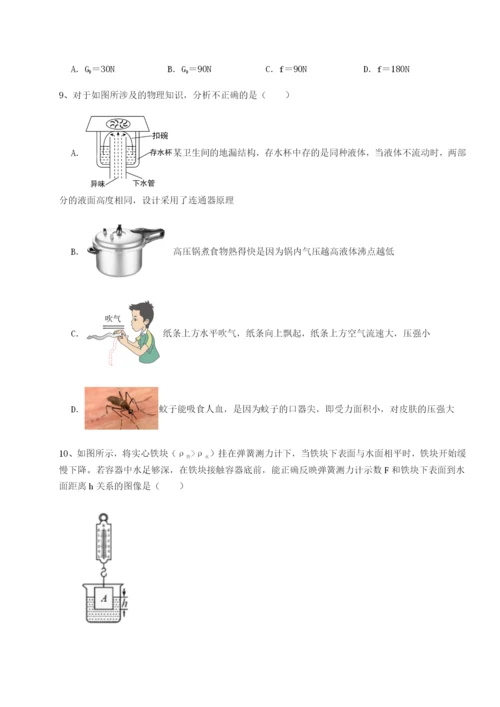 福建福州屏东中学物理八年级下册期末考试难点解析试题（详解）.docx