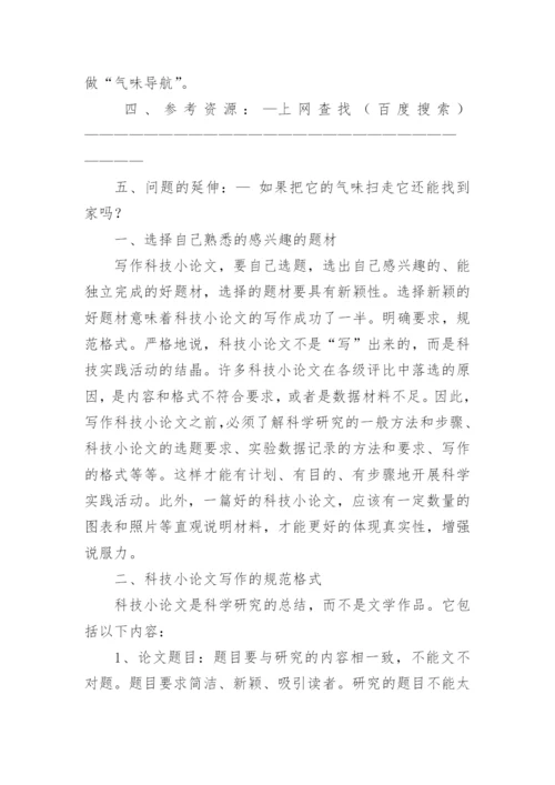 物理科技小论文格式.docx