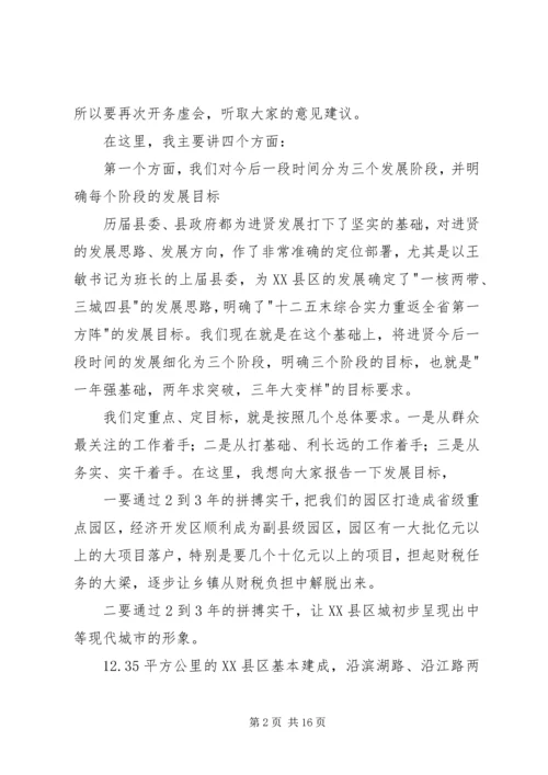 县委书记工作务虚会讲话稿.docx
