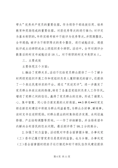 提升党员群众满意度的有益探索.docx
