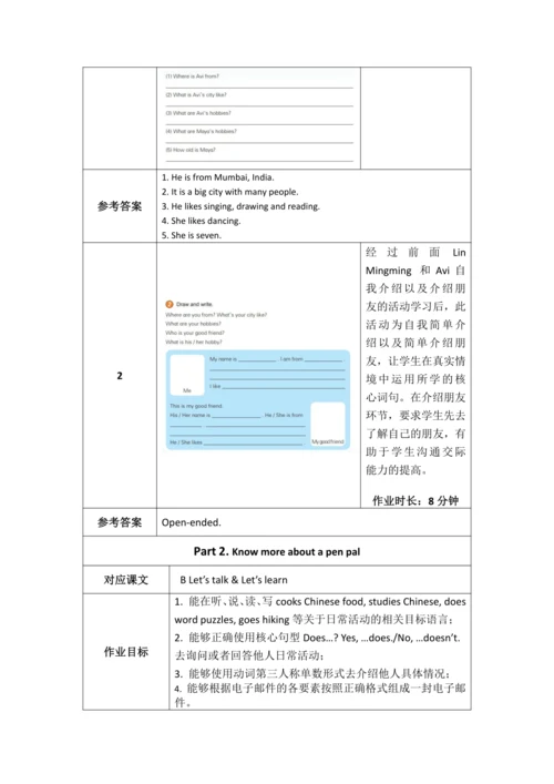 PEP 六上Unit 4 I have a pen pal 作业设计