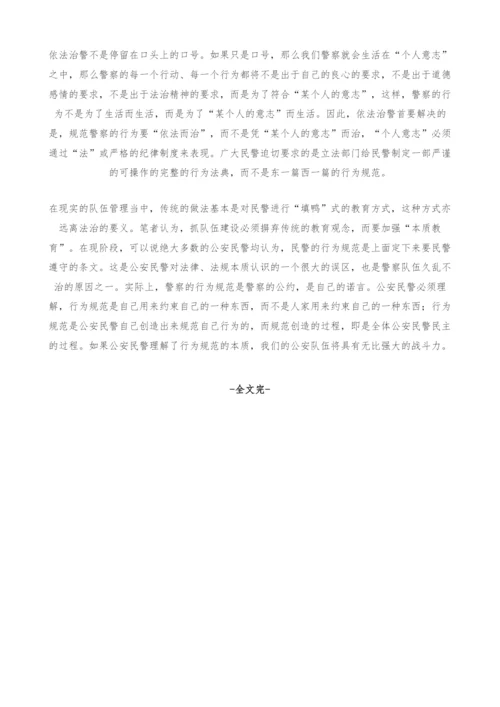 公安工作的几点思考.docx