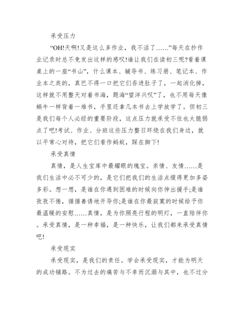[高中经典议论文范文].docx