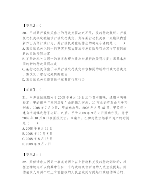 土地登记代理人之土地登记相关法律知识题库附答案（培优a卷）.docx