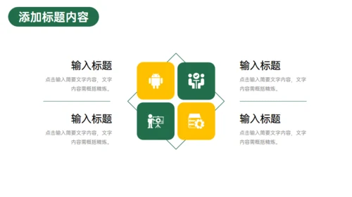 高中家长会班级教学总结通用PPT模板