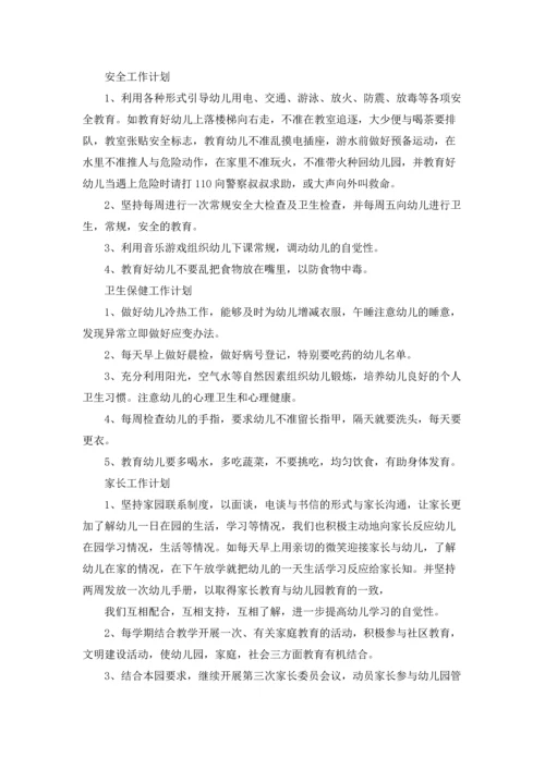 幼儿园教师师师德师风个人工作计划5篇.docx