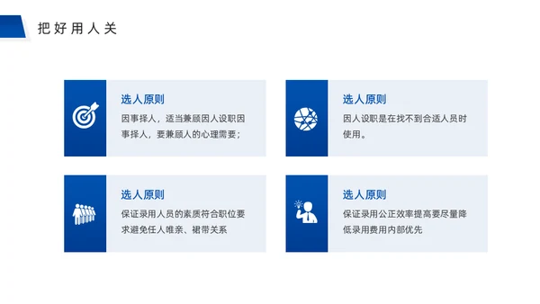 团队合作经营管理公司培训通用PPT模板
