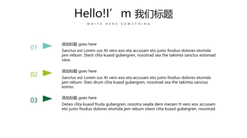 绿色小清新个人工作总结述职通用PPT动态模板