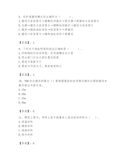 2024年一级造价师之建设工程技术与计量（水利）题库（word）.docx