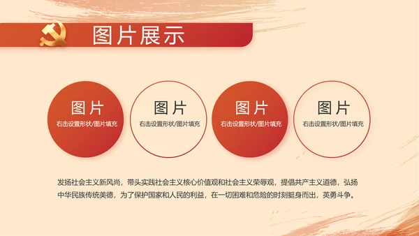 光辉历程党史学习党史专题讲座PPT