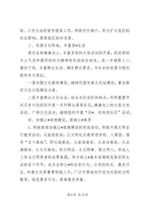 社区综合文化服务中心工作计划.docx