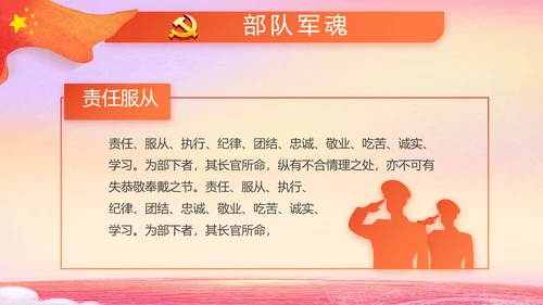 爱国主义教育小学生升旗仪式动态PPT模板