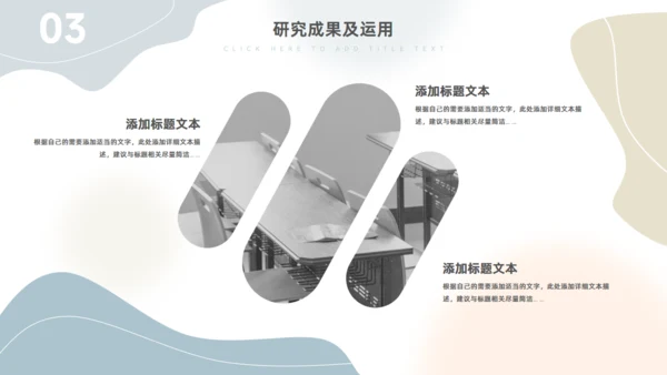 流体背景莫兰迪配色论文答辩通用PPT模板