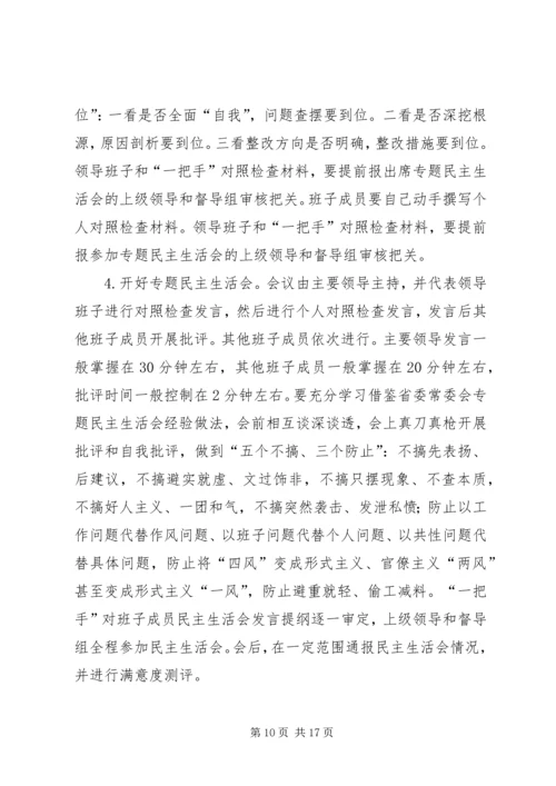 群众路线教育实践活动实施方案 (13).docx