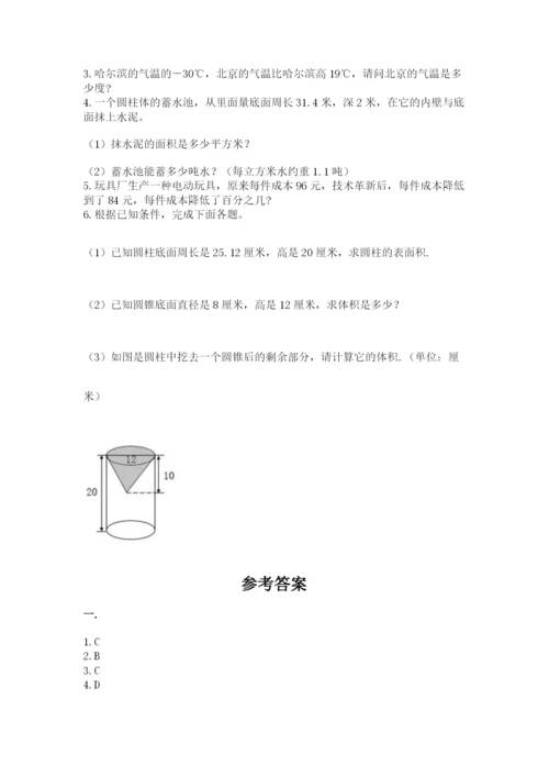 沪教版六年级数学下学期期末测试题附参考答案【培优】.docx