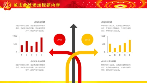 法院法庭法律天平公平法学工作报告PPT