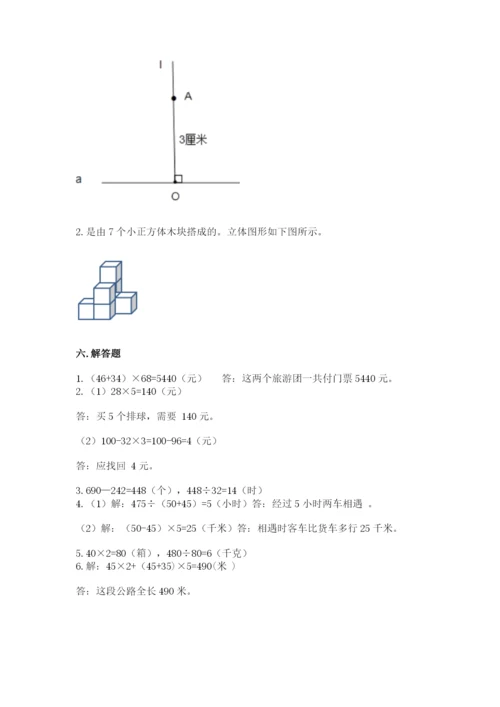 苏教版小学四年级上册数学期末测试卷（各地真题）word版.docx