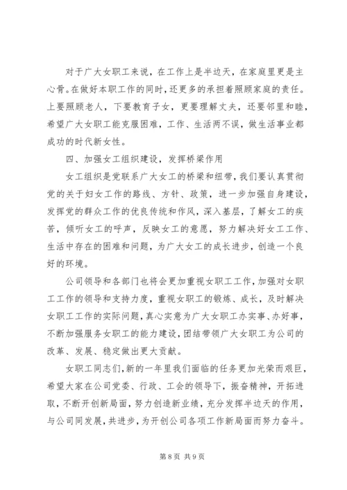 三八妇女节座谈会演讲稿范文.docx