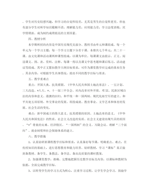 精编之初中教学计划整合教师方案5篇精选汇总.docx