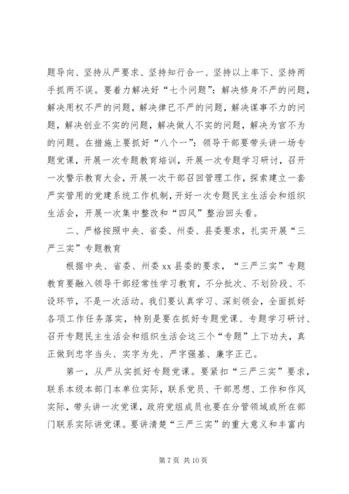 副县长在全县环保工作培训会上的讲话_1.docx