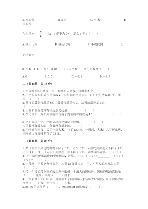 青岛版数学小升初模拟试卷及答案（历年真题）.docx