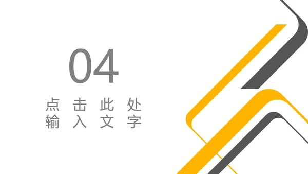 灰色几何风简约风景总结汇报PPT模板