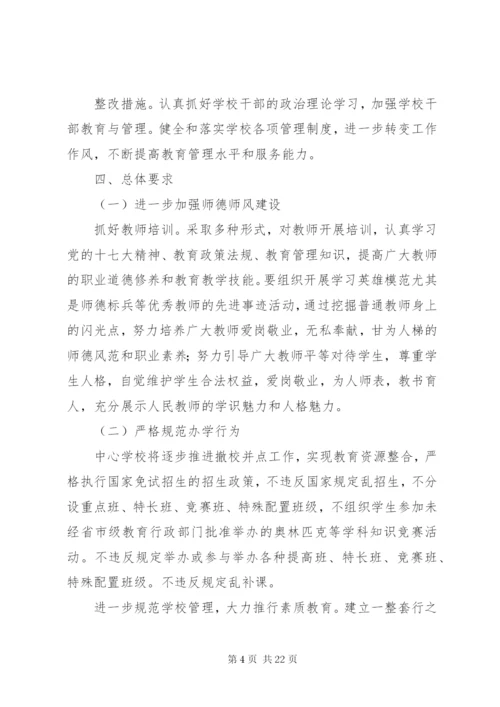 十八盘乡作风转变年第三阶段实施方案.docx