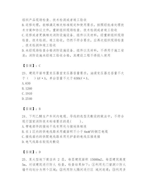 注册消防工程师之消防技术综合能力题库附答案【综合卷】.docx