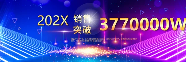 赢战2023兔年开门红颁奖公司年会ppt