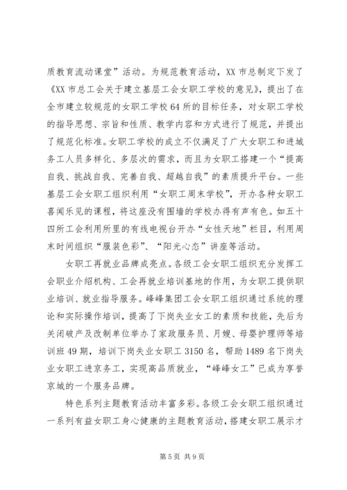 开展“三树立三争当”主题实践活动计划 (4).docx