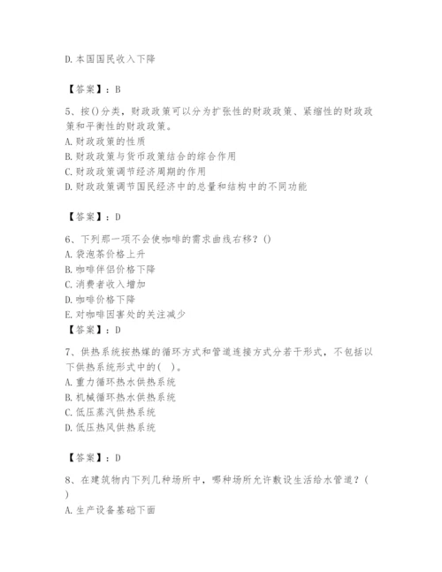 2024年国家电网招聘之金融类题库word.docx