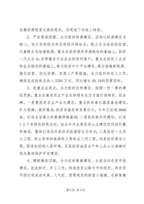 乡镇某年一季度工作总结.docx