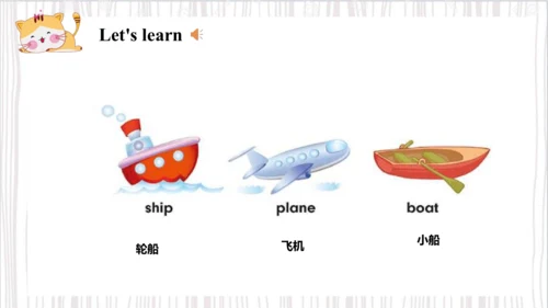 Unit 4 I have a ball Lesson 23- Lesson 24 课件(共44张P