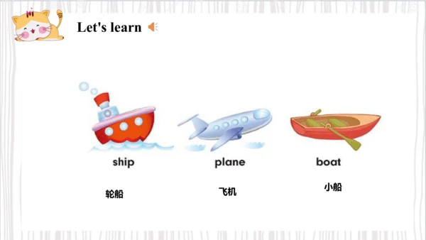 Unit 4 I have a ball Lesson 23- Lesson 24 课件(共44张P