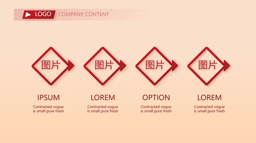 红色喜庆公司2周年庆ppt模板活动策划方案