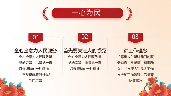 志愿军烈士缅怀革命先烈传承红色精神动态PPT