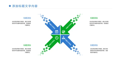 时尚体育竞赛羽毛球比赛体育运动PPT模板