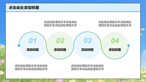 蓝绿色插画风暑假安全教育主题班会PPT模板