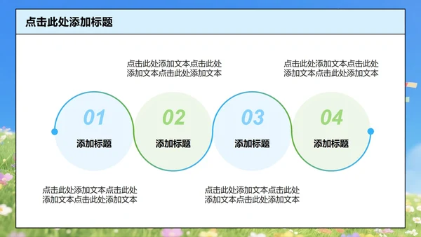 蓝绿色插画风暑假安全教育主题班会PPT模板