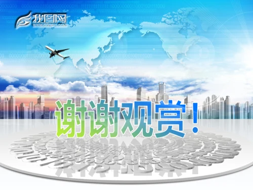 人民法院法庭信息化科技动态PPT模板